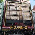 ドン・キホーテ 六本木店の写真_203137