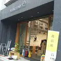 KONCENT 駒形本店の写真_216660