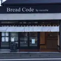 ブレッドコード （Bread Code） の写真_217021