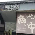 沖縄そば屋 あじまー Ajimaの写真_219013