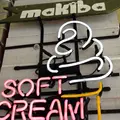 makiba (まきば) ソフトクリーム & カフェの写真_227338
