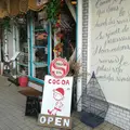 Tonto's Cocoa Works（旧店名：THE SUNNYS COCOA）の写真_233438