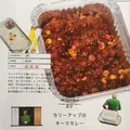 CURRY UPの写真_254654