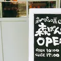 益子 森のレストランの写真_255378