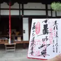 六道珍皇寺の写真_256895