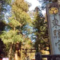 日光東照宮の写真_259886