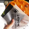 松島雪竹屋の写真_274318