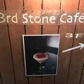 3rd Stone Cafeの写真_277011