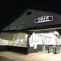 北鎌倉駅の写真_278299