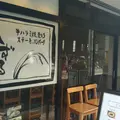 しずる 経堂店の写真_304189