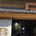 スターバックス コーヒー 川越鐘つき通り店の写真_316386