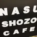 NASU SHOZO CAFEの写真_317800