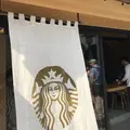 スターバックス コーヒー 川越鐘つき通り店の写真_318701