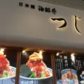 日本橋海鮮丼 つじ半 ららぽーと立川立飛店の写真_330019