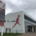 道の駅そうべつ情報館i（アイ）の写真_330665