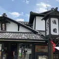 通圓 宇治本店 （つうえん） の写真_339784