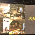 民藝埕(ミンイーチョン)の写真_342162