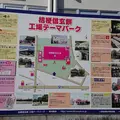 桔梗信玄餅工場テーマパークの写真_344502