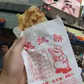天津蔥抓餅の写真_451170