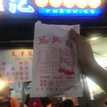 天津蔥抓餅の写真_494856
