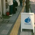 寺崎コーヒー（寺崎COFFEE）の写真_567021