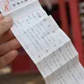 恋木神社の写真_584896