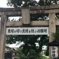 安井金比羅宮の写真_600331