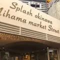 Splash Okinawa Mihama Marketの写真_729380