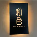 体験Dining 和色 -WASHOKU-の写真_770440