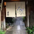 桂小五郎・幾松寓居跡の写真_799001