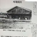 坂本龍馬、避難の材木小屋跡の写真_802908