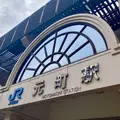 元町駅の写真_806340