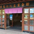 宮島伝統産業会館の写真_833760