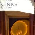 金箔化粧品専門店 KINKAの写真_846167
