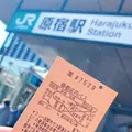 原宿駅の写真_846400