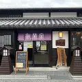 和蘭堂の写真_852581