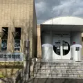 蒜山郷土博物館の写真_853125