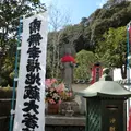 鈴虫寺（華厳寺）の写真_86210