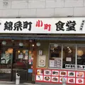 錦糸町小町食堂の写真_911877