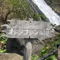 オシンコシンの滝の写真_919954