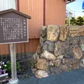 旧東海道 舞阪宿 見付石垣の写真_921703