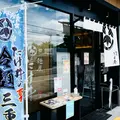 麺屋たけ井 TauT洛西口店の写真_938089