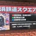 長浜鉄道スクエアの写真_944498