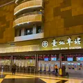 Taipei Railway Stationの写真_955824