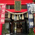 松島神社の写真_971757