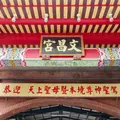 Wenchang Templeの写真_977266