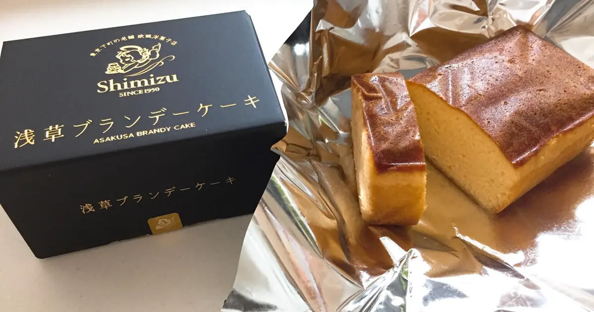 欧風洋菓子店shimizu 浅草ブランデーケーキ の商品情報や販売スポットなどの情報をご紹介 Holiday ホリデー
