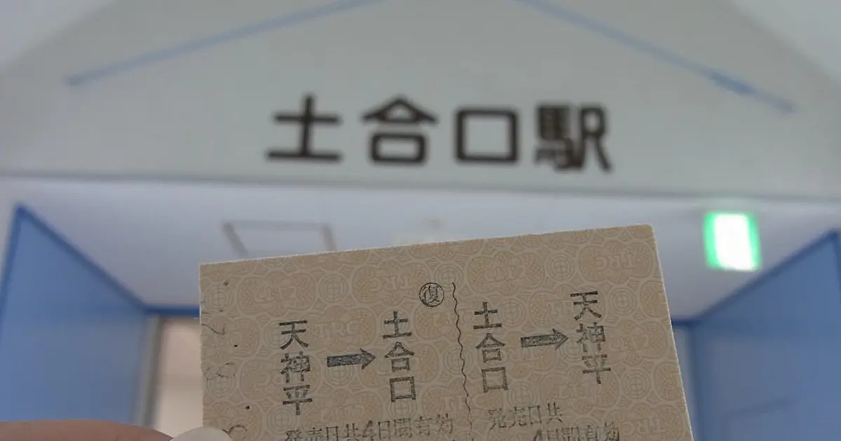 土合口駅 谷川岳ロープウェイへ行くなら おすすめの過ごし方や周辺情報をチェック Holiday ホリデー