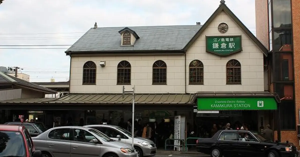 江ノ島電鉄 株 鎌倉駅へ行くなら おすすめの過ごし方や周辺情報をチェック Holiday ホリデー