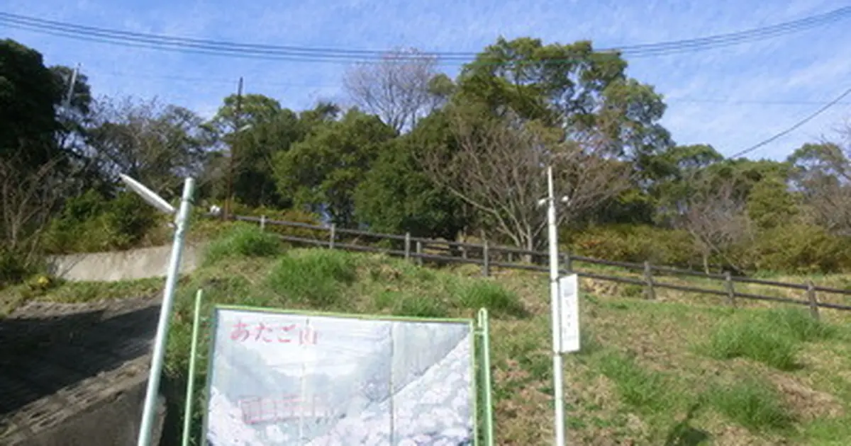 淡輪遊園 あたご山公園 へ行くなら おすすめの過ごし方や周辺情報をチェック Holiday ホリデー